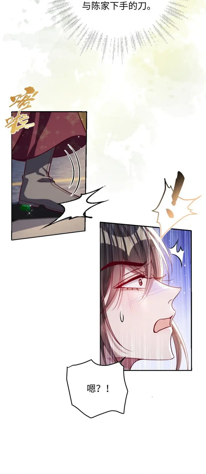 《娇养了个疯批美人儿》037 行动图25