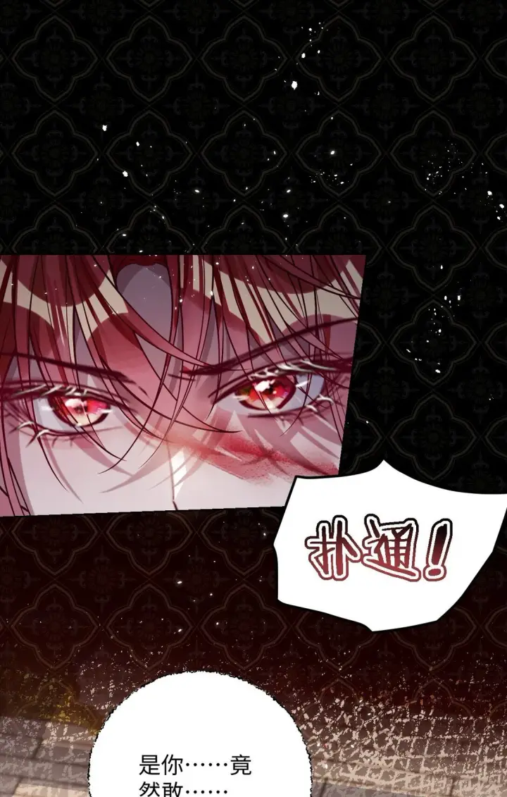 《娇养了个疯批美人儿》037 行动图31