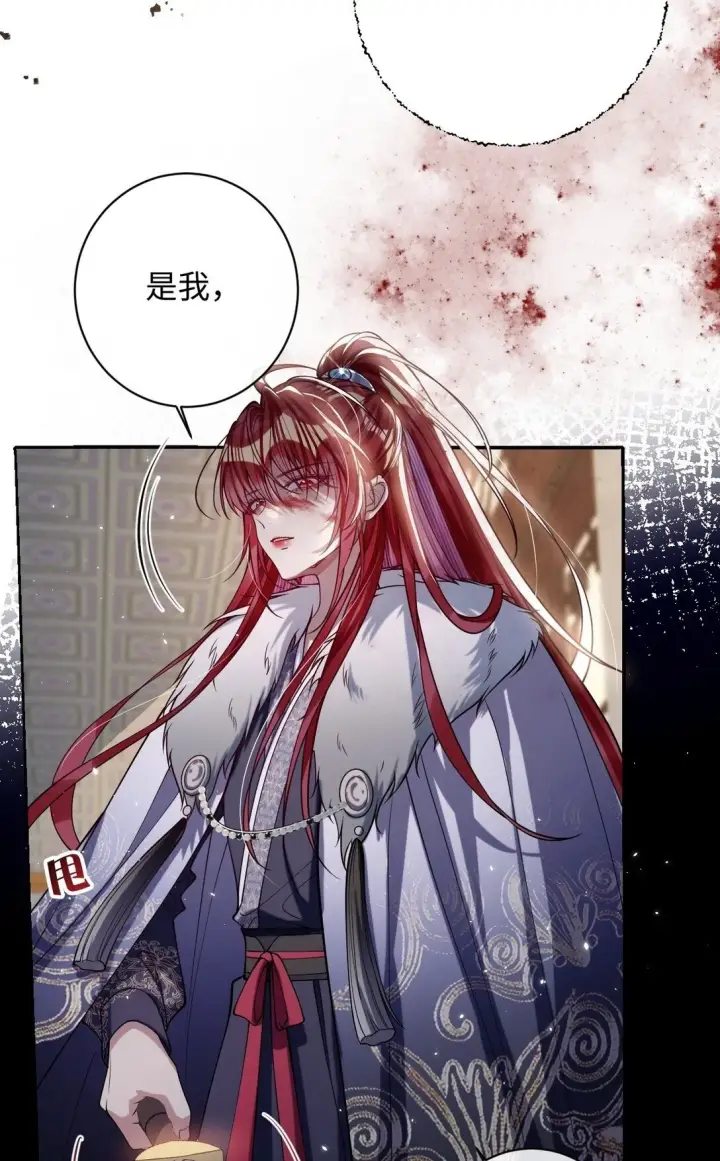 《娇养了个疯批美人儿》037 行动图33