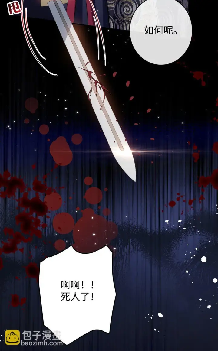 《娇养了个疯批美人儿》037 行动图34