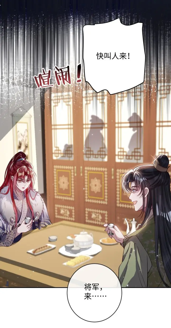 《娇养了个疯批美人儿》037 行动图35