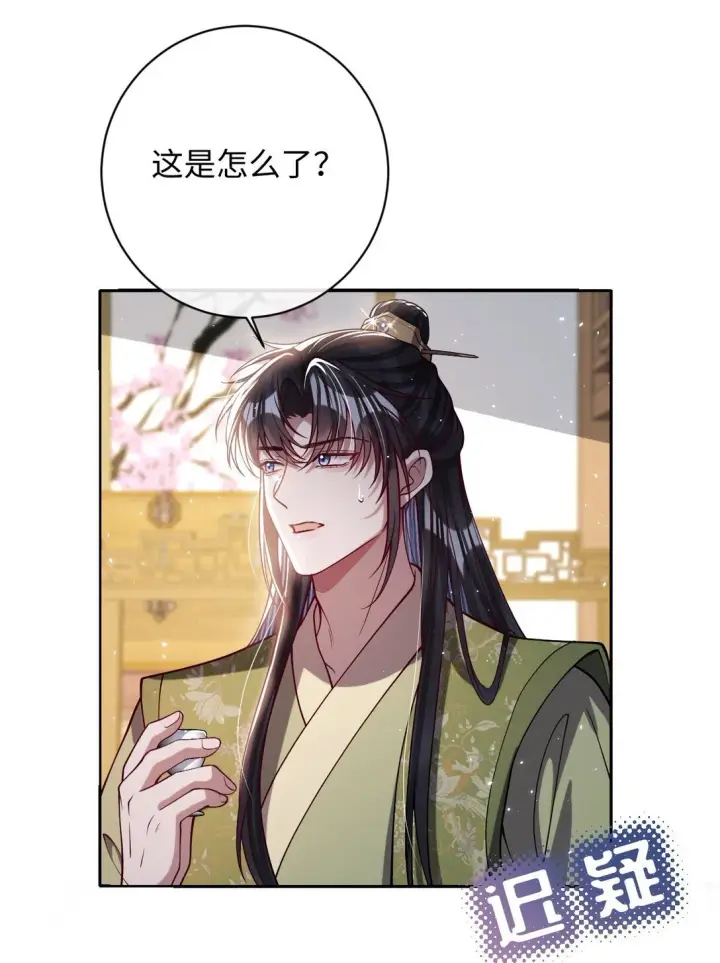 《娇养了个疯批美人儿》037 行动图36