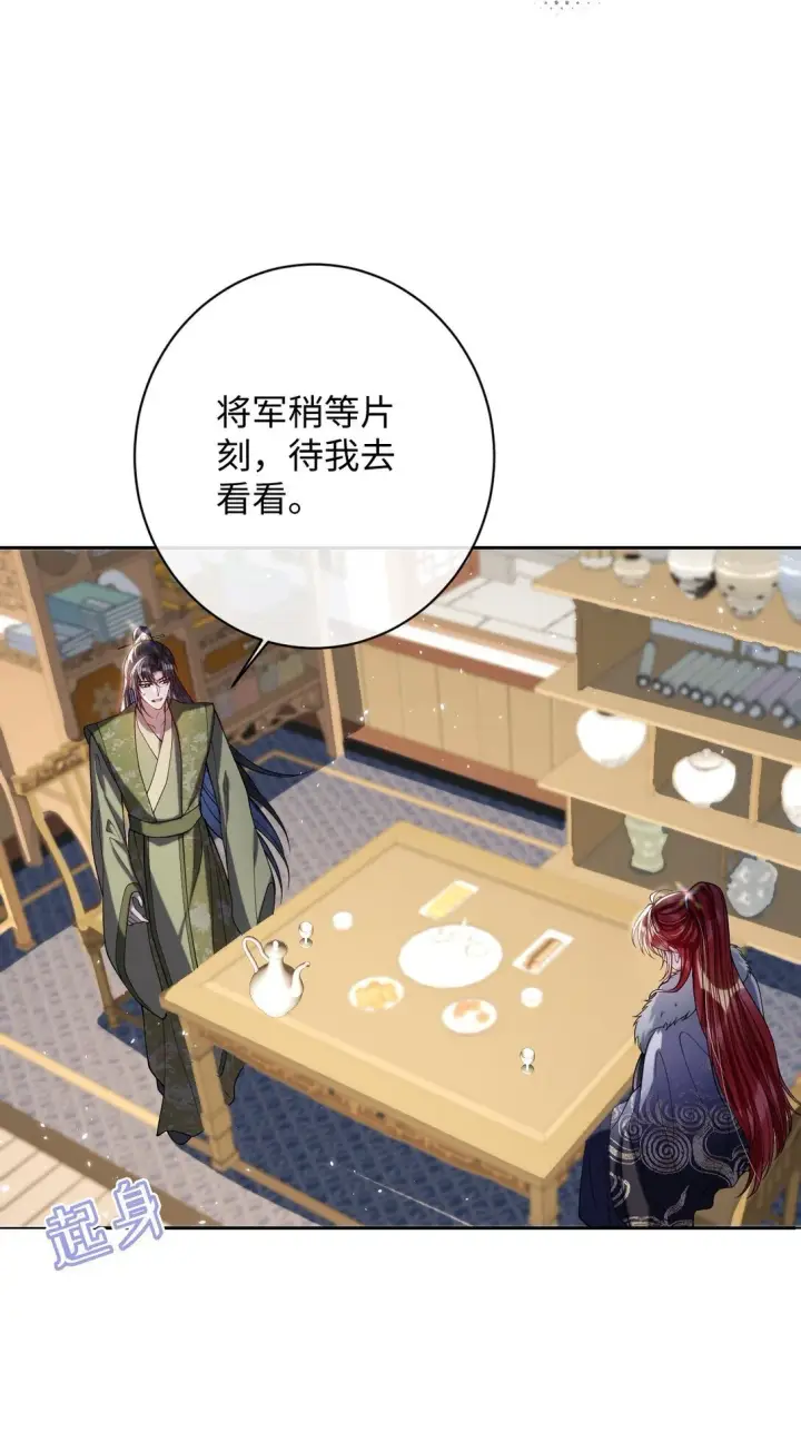 《娇养了个疯批美人儿》037 行动图37