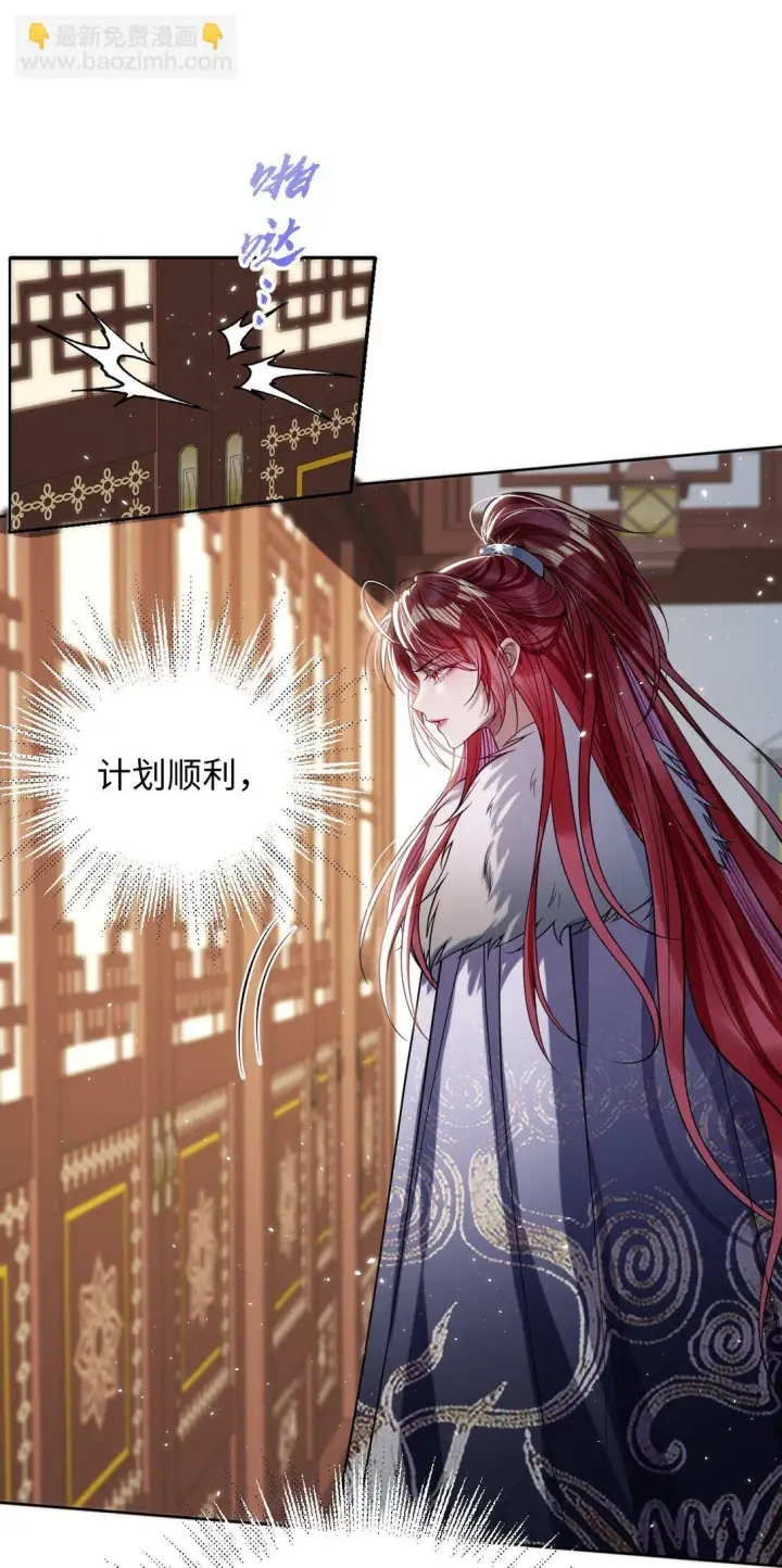 《娇养了个疯批美人儿》037 行动图38