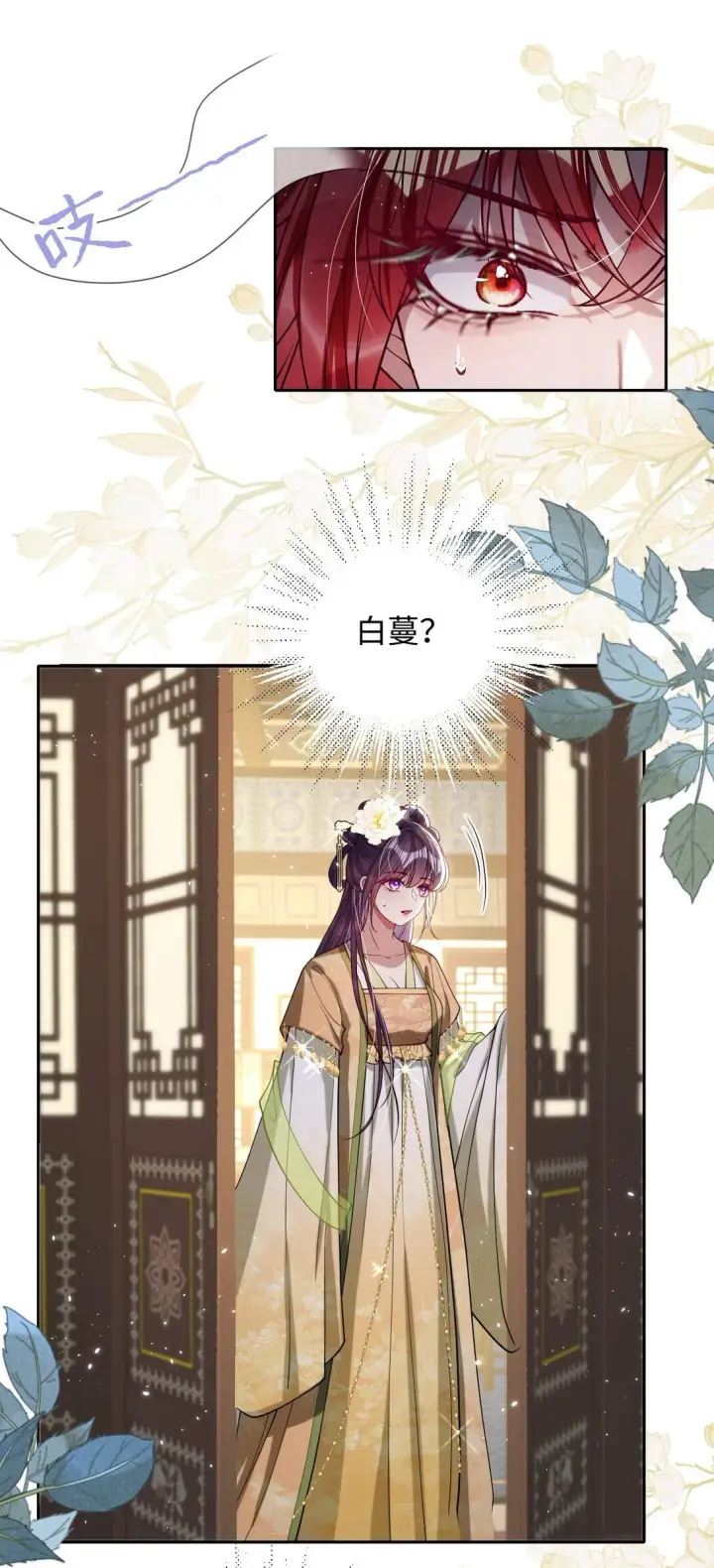 《娇养了个疯批美人儿》037 行动图40