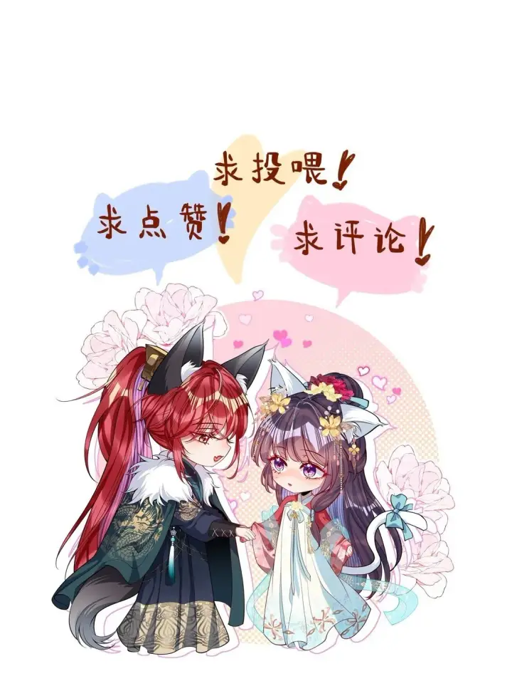 《娇养了个疯批美人儿》037 行动图42