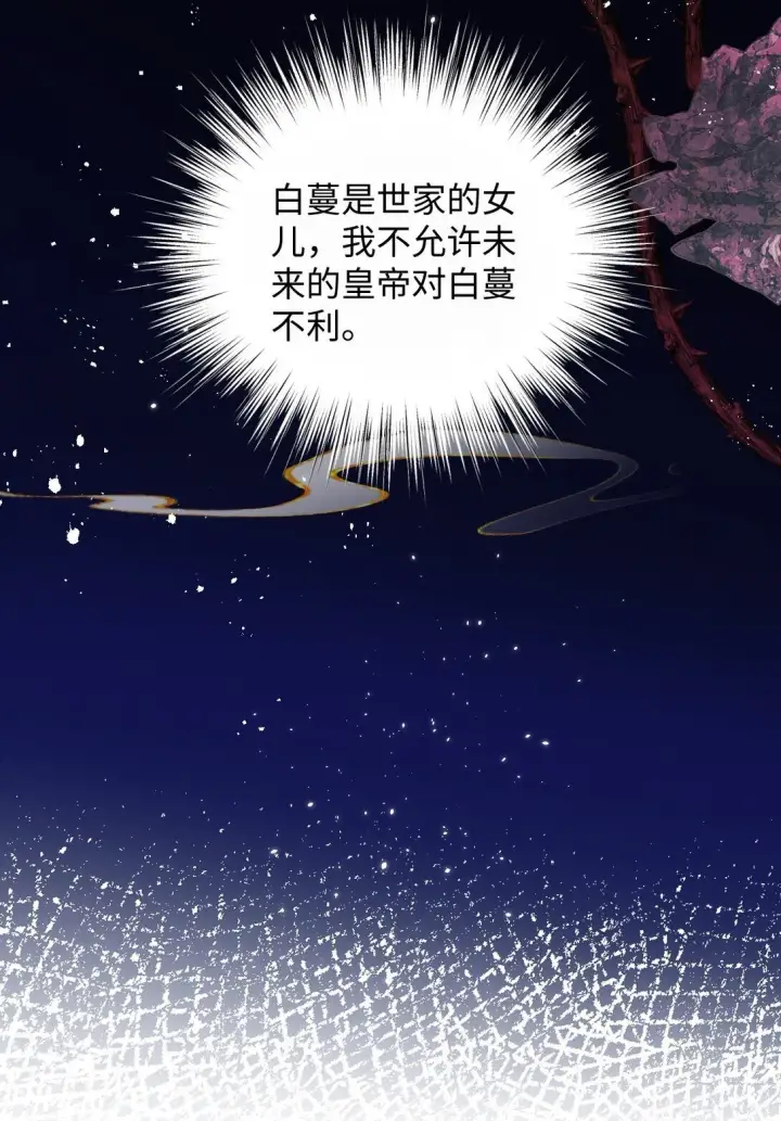 《娇养了个疯批美人儿》037 行动图6