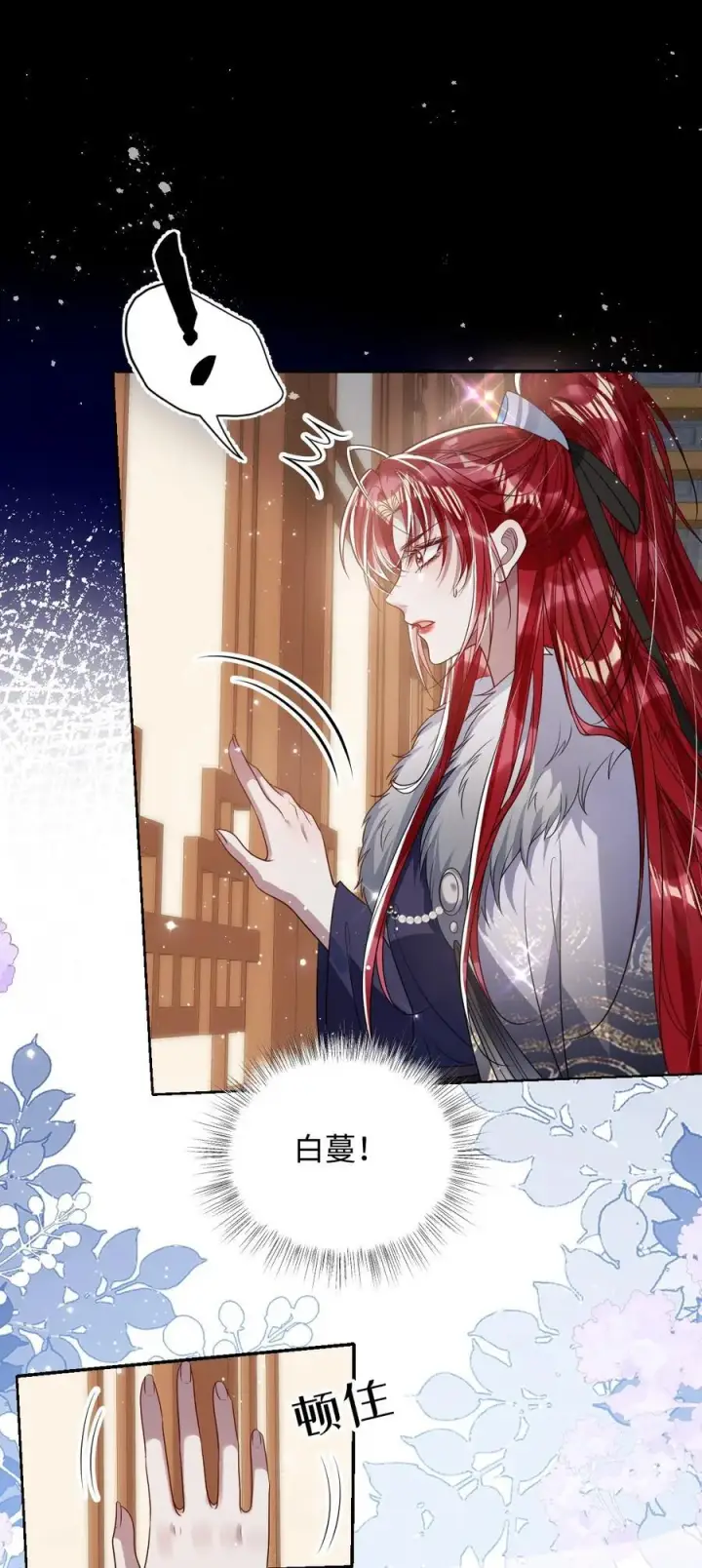《娇养了个疯批美人儿》038 错了图28