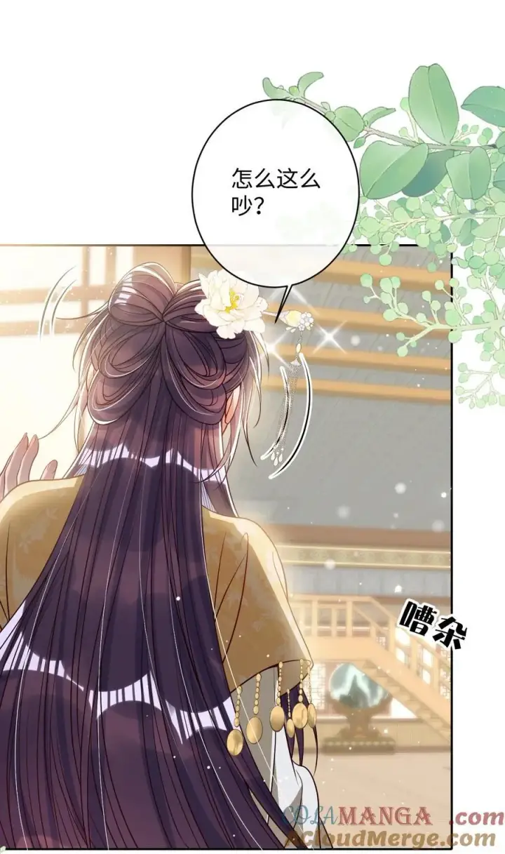 《娇养了个疯批美人儿》038 错了图3