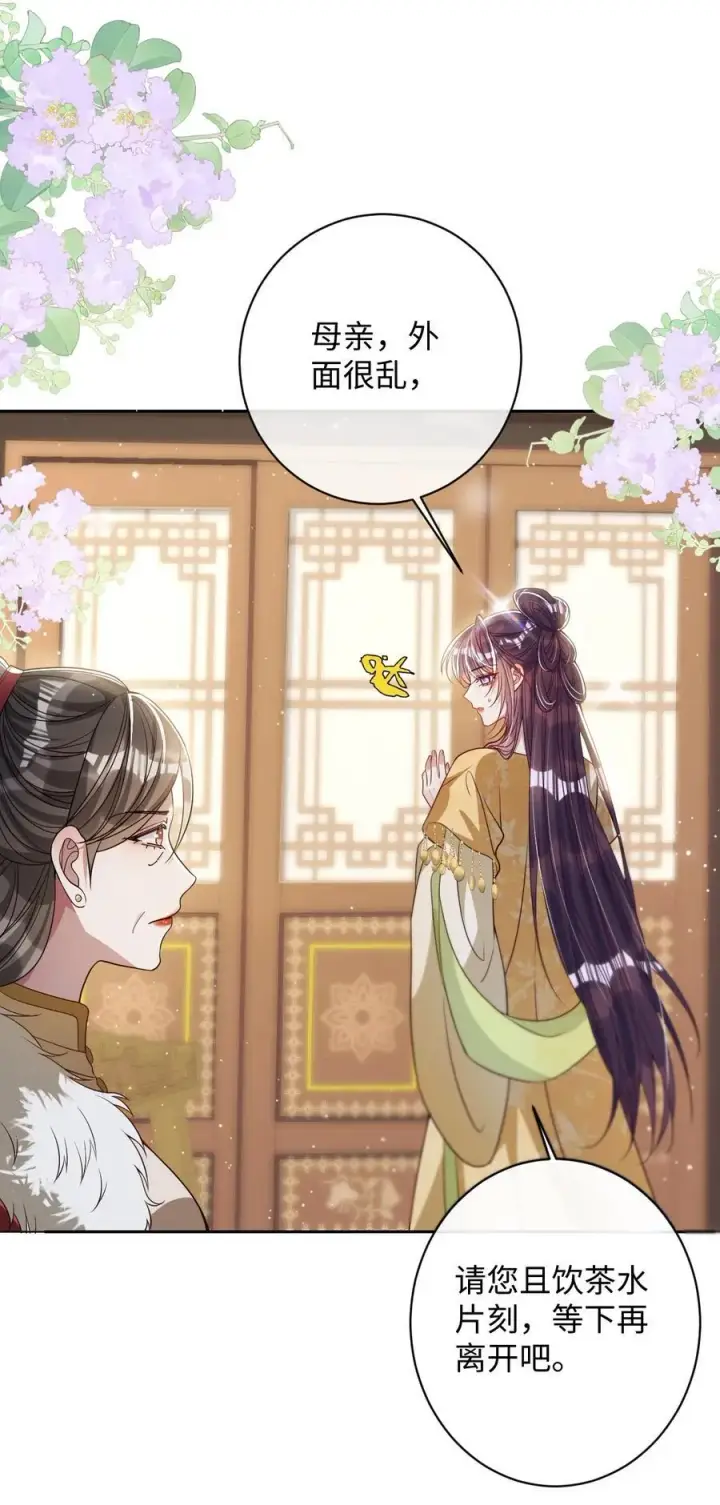 《娇养了个疯批美人儿》038 错了图4