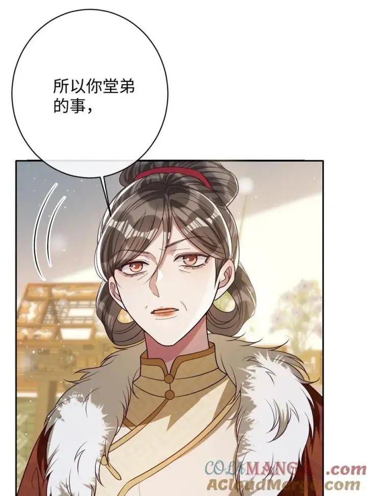 《娇养了个疯批美人儿》038 错了图5