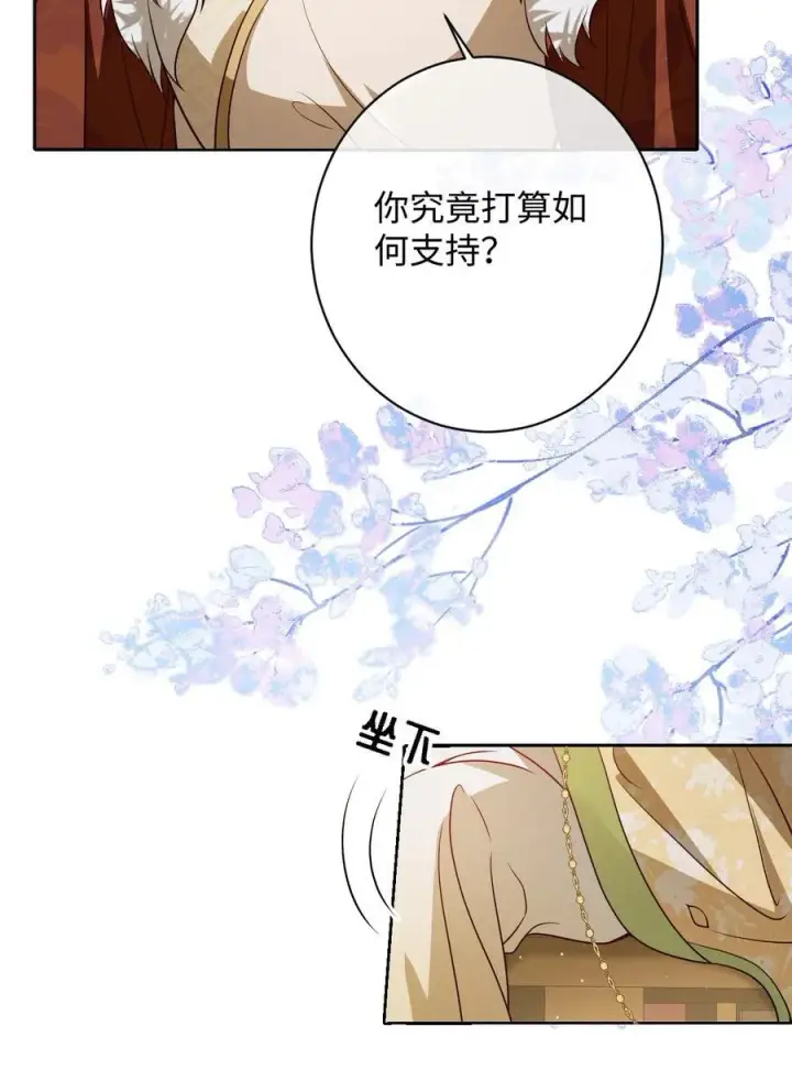 《娇养了个疯批美人儿》038 错了图6