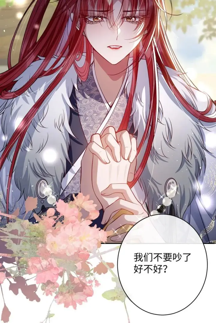 《娇养了个疯批美人儿》040 幸好来得及图30