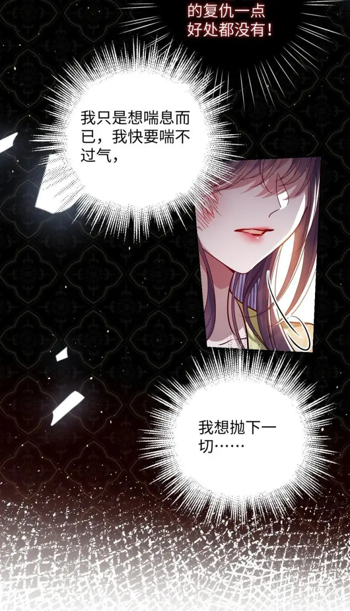 《娇养了个疯批美人儿》040 幸好来得及图4