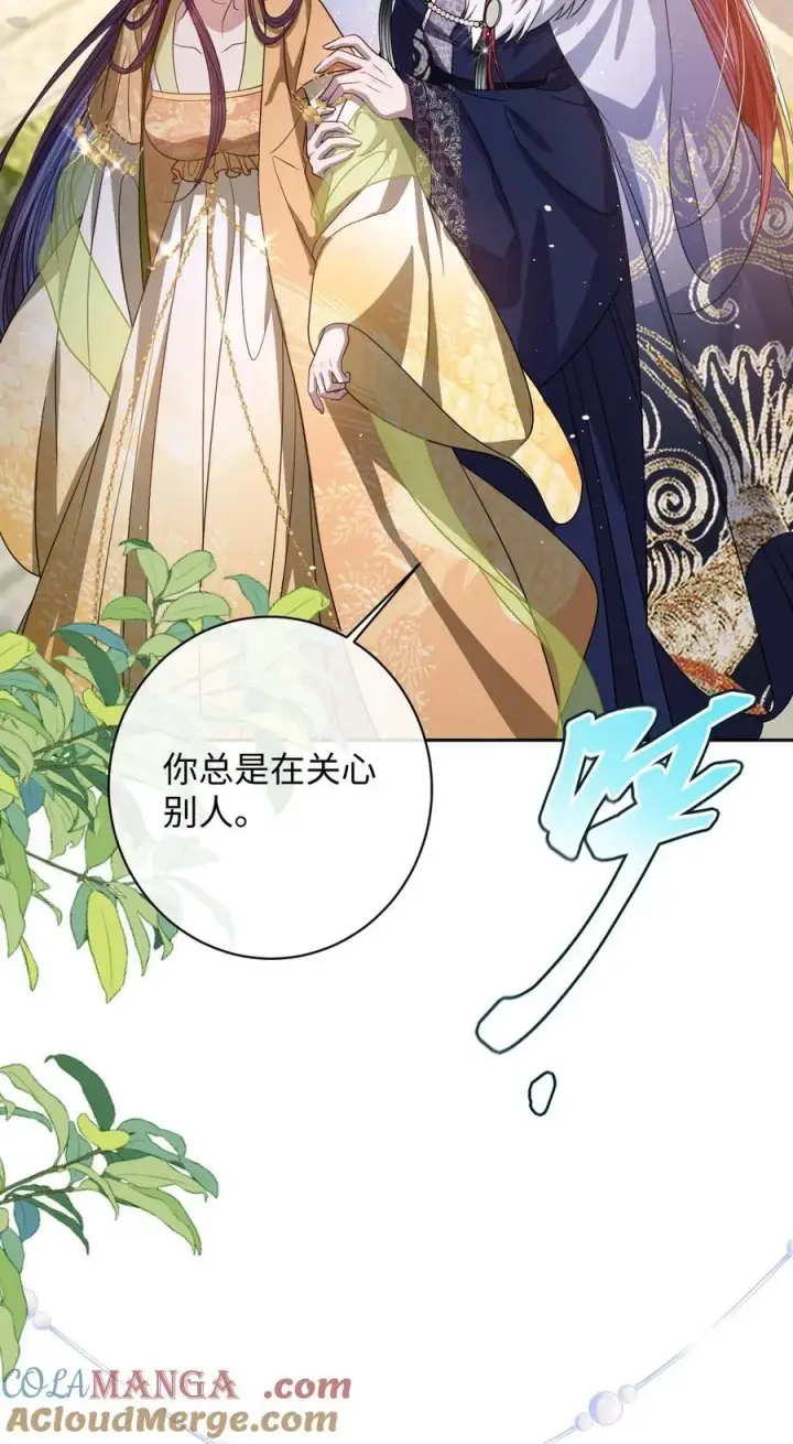 《娇养了个疯批美人儿》040 幸好来得及图7