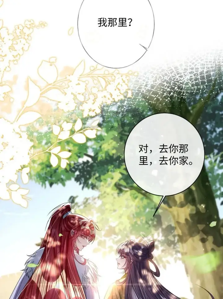 《娇养了个疯批美人儿》041 我不敢赌图10