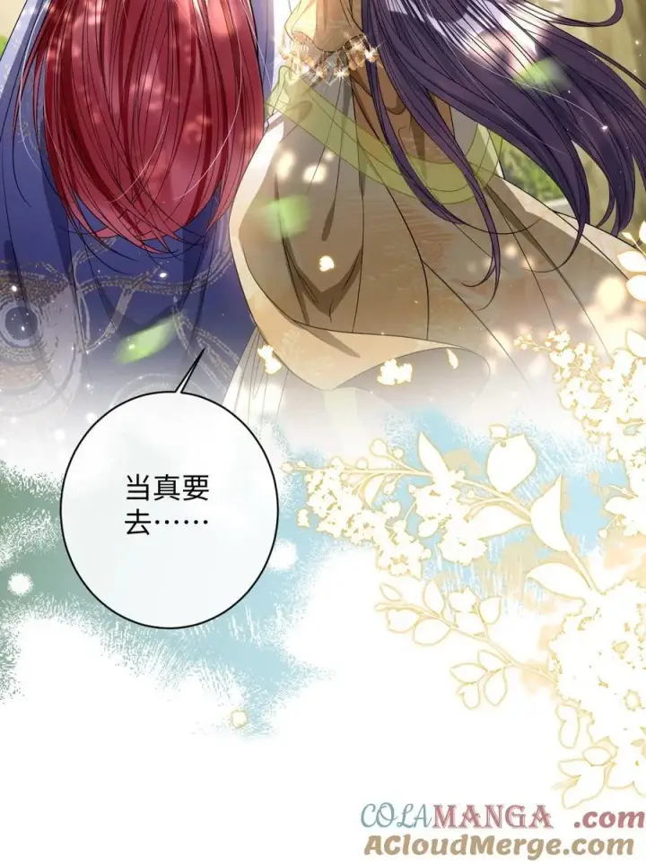 《娇养了个疯批美人儿》041 我不敢赌图11