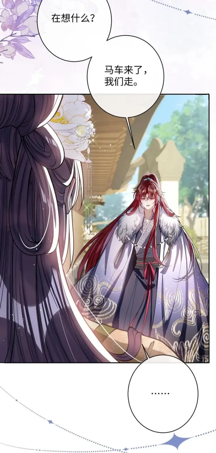 《娇养了个疯批美人儿》041 我不敢赌图18