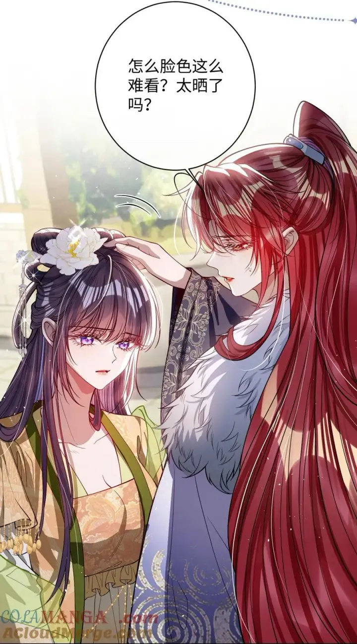 《娇养了个疯批美人儿》041 我不敢赌图19