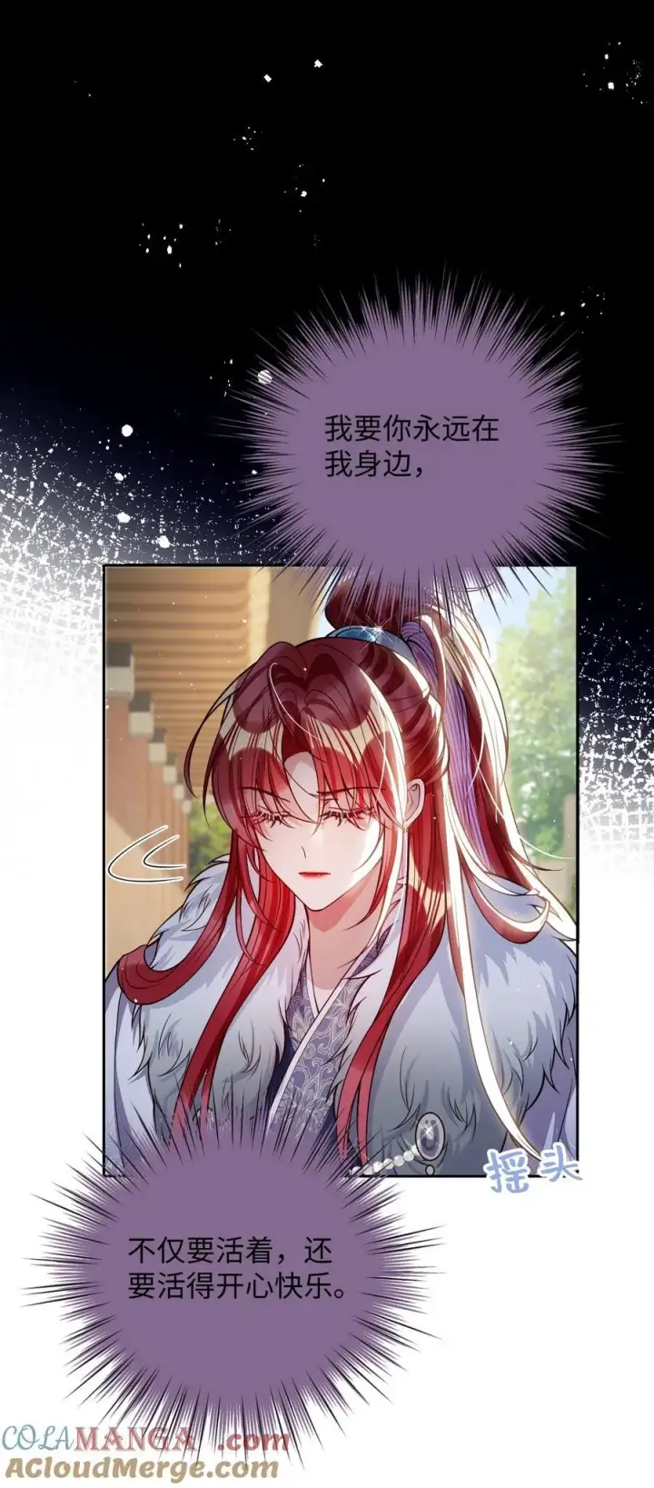 《娇养了个疯批美人儿》041 我不敢赌图25
