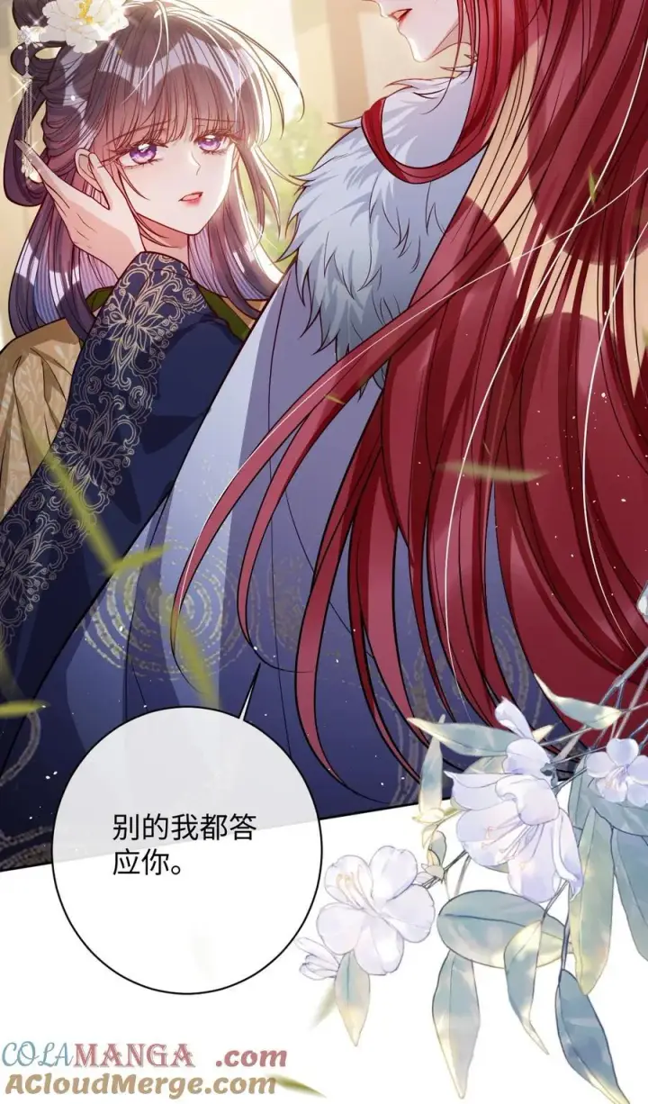 《娇养了个疯批美人儿》041 我不敢赌图27