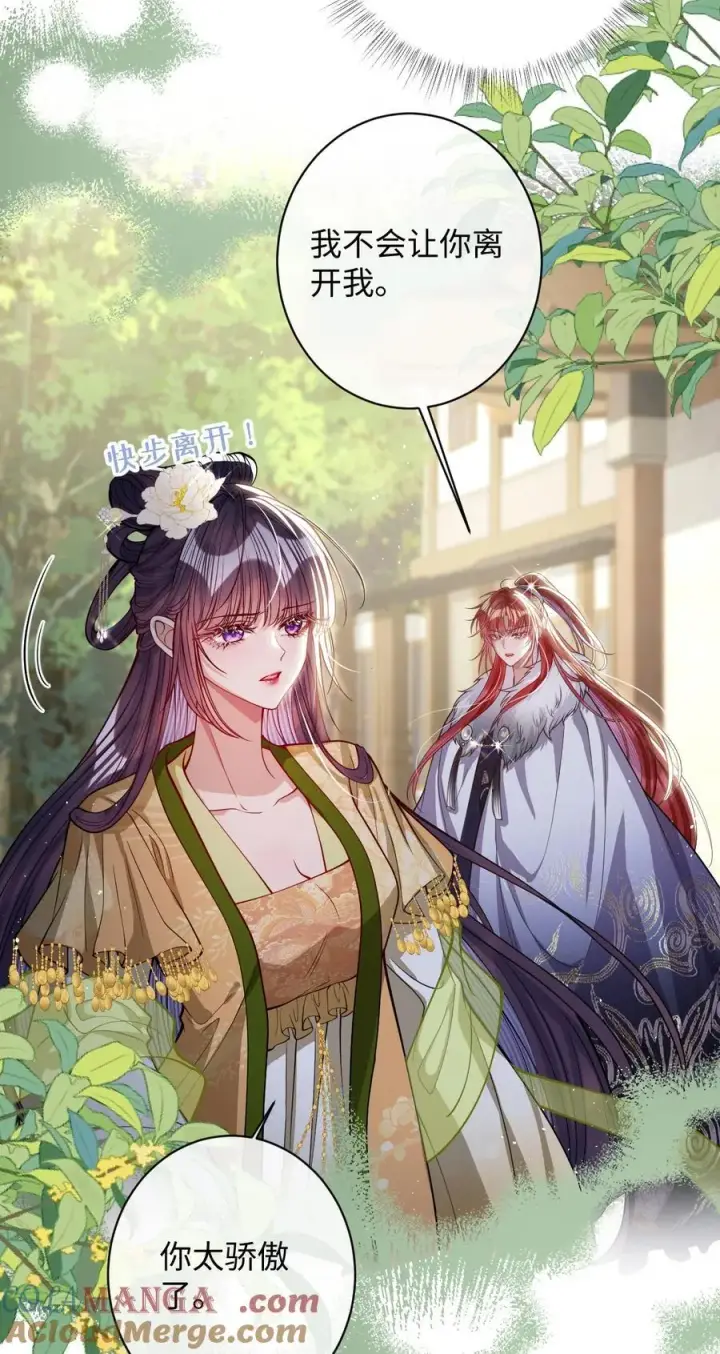 《娇养了个疯批美人儿》041 我不敢赌图29