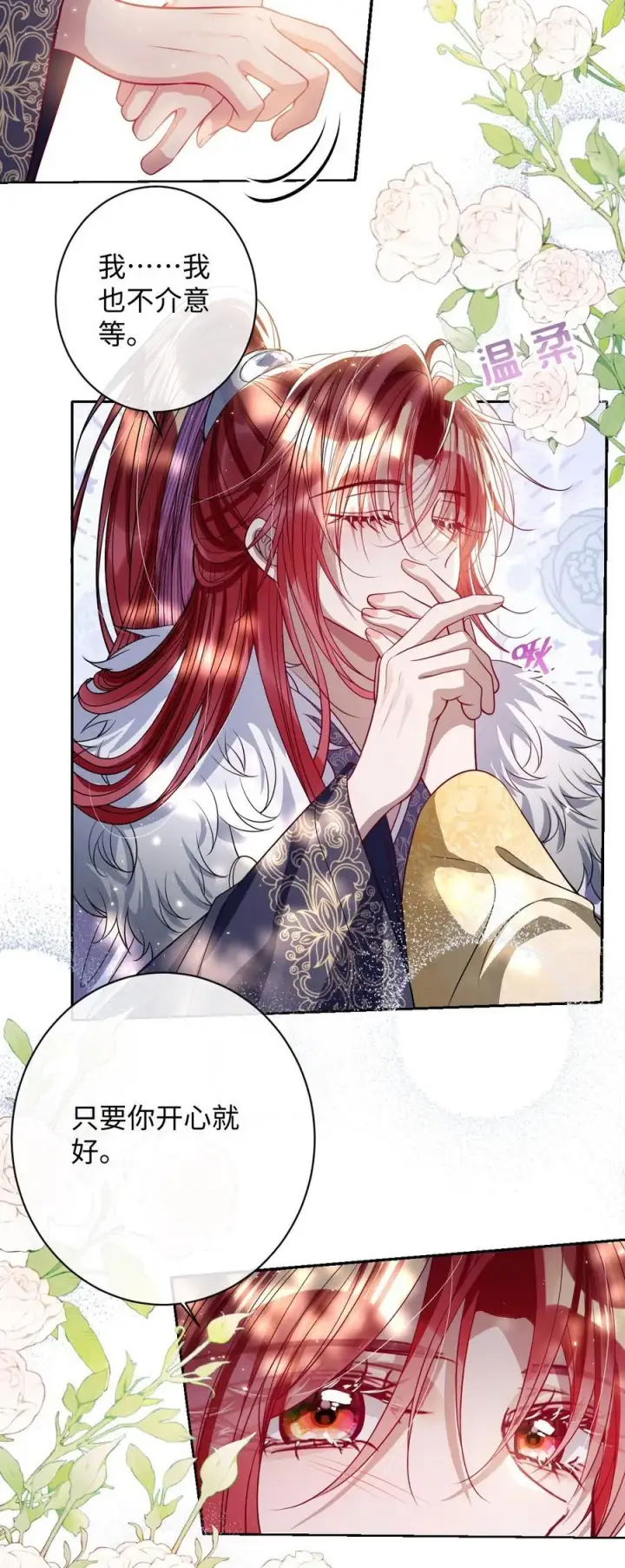 《娇养了个疯批美人儿》041 我不敢赌图6