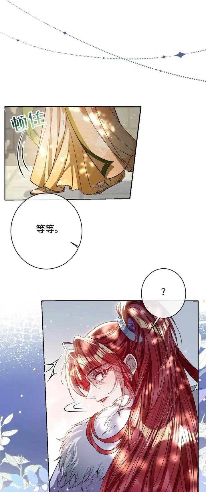 《娇养了个疯批美人儿》041 我不敢赌图8