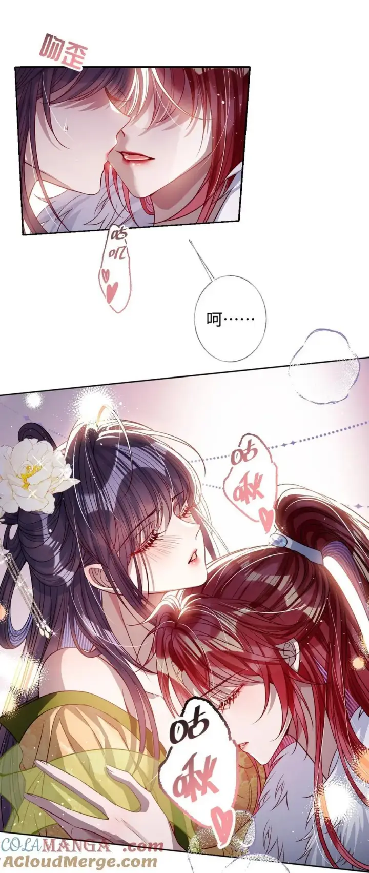 《娇养了个疯批美人儿》042 不要……图19