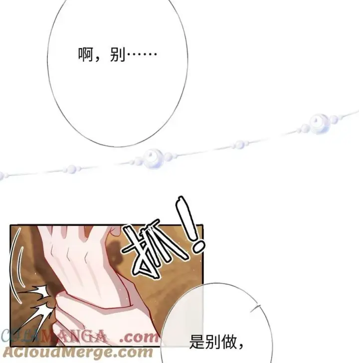 《娇养了个疯批美人儿》042 不要……图23