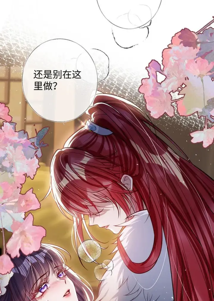 《娇养了个疯批美人儿》042 不要……图24