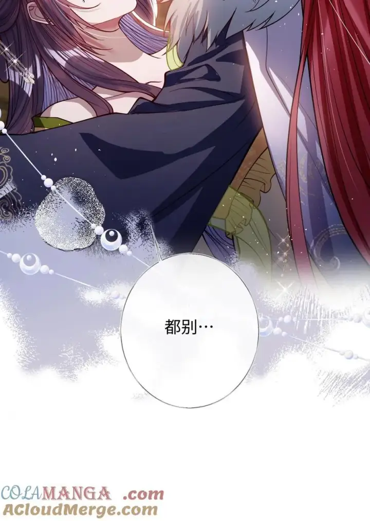 《娇养了个疯批美人儿》042 不要……图25