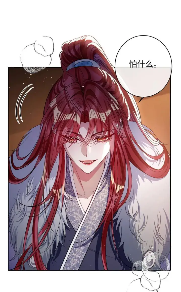 《娇养了个疯批美人儿》042 不要……图26