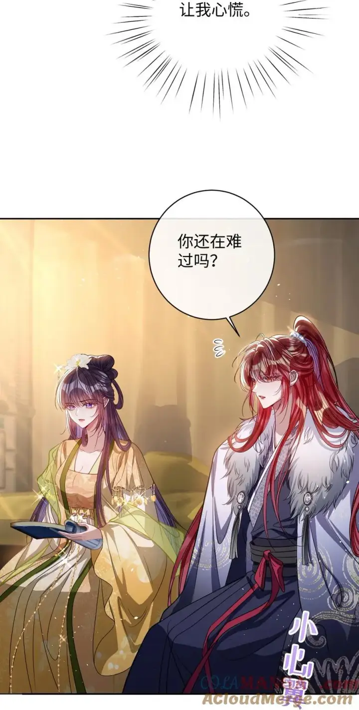 《娇养了个疯批美人儿》042 不要……图7