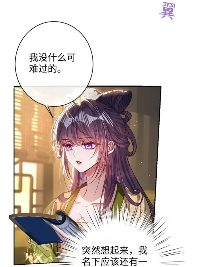 《娇养了个疯批美人儿》042 不要……图8