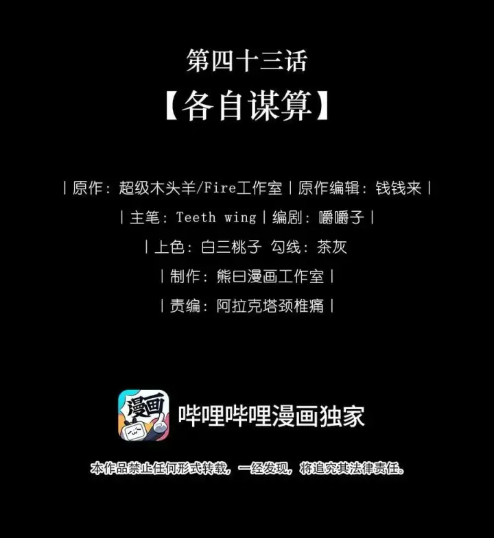 《娇养了个疯批美人儿》福利来袭 第五卷回归！图5