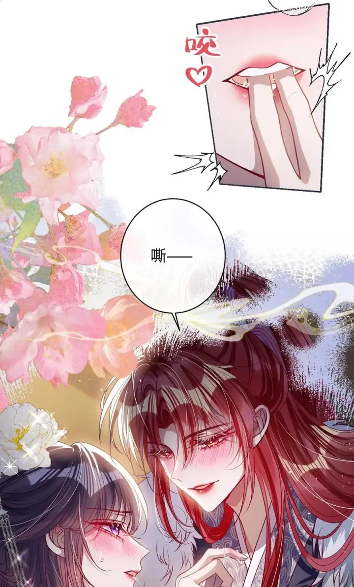 《娇养了个疯批美人儿》043 各自谋算图10