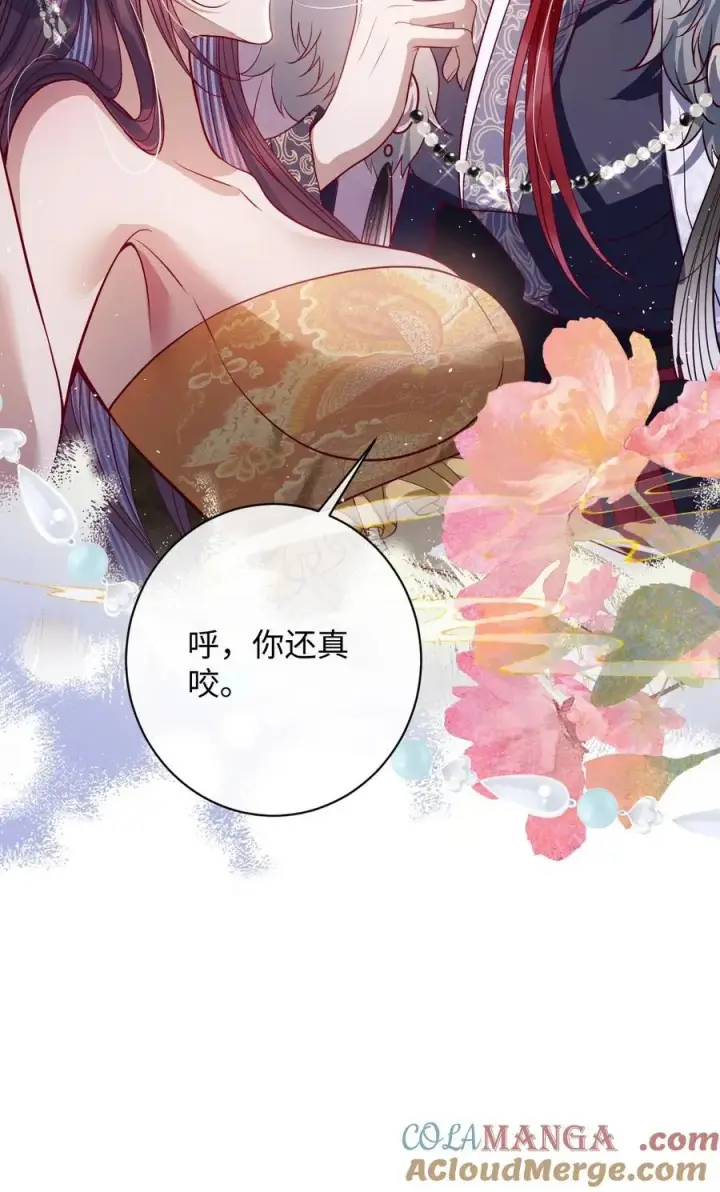 《娇养了个疯批美人儿》043 各自谋算图11