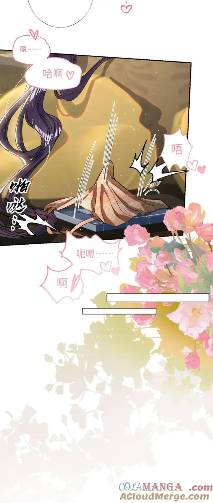 《娇养了个疯批美人儿》043 各自谋算图13