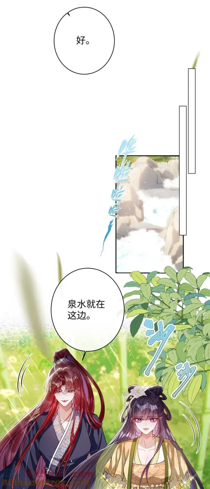 《娇养了个疯批美人儿》043 各自谋算图17