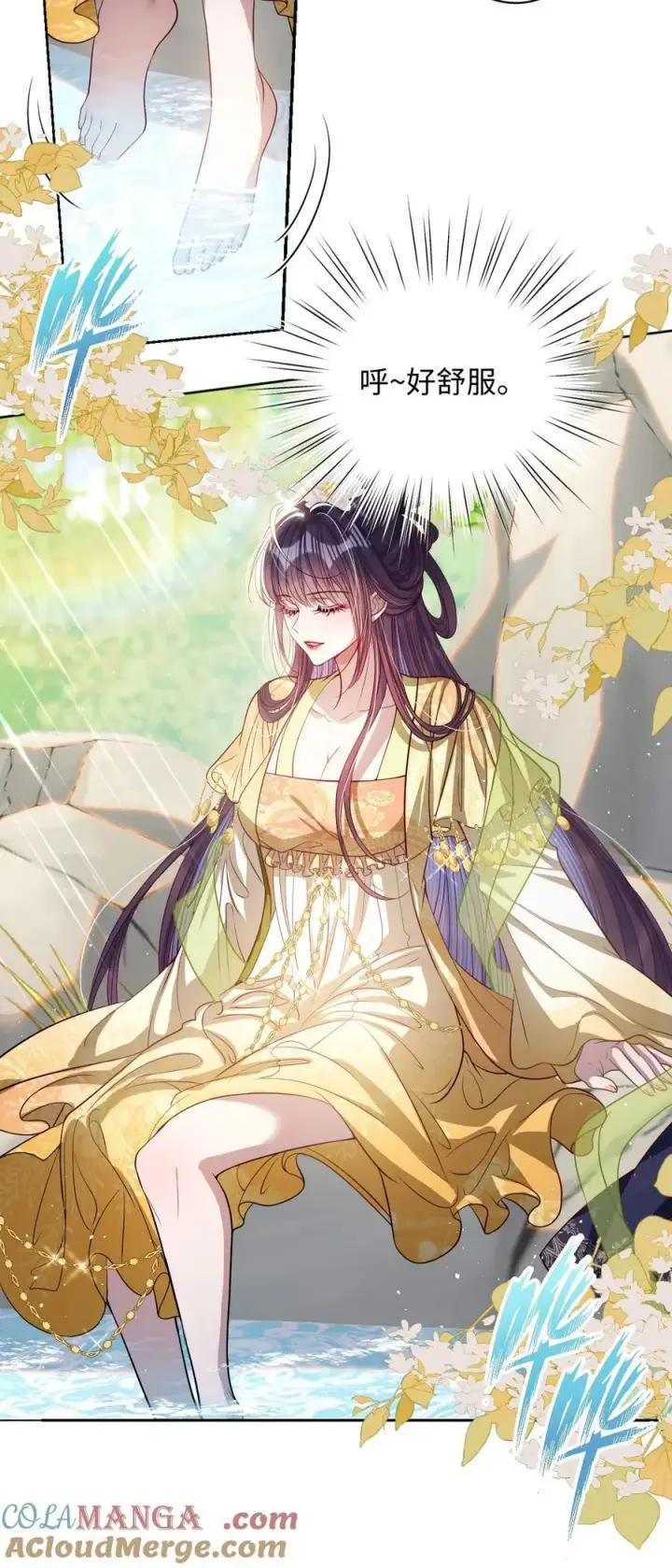 《娇养了个疯批美人儿》043 各自谋算图19