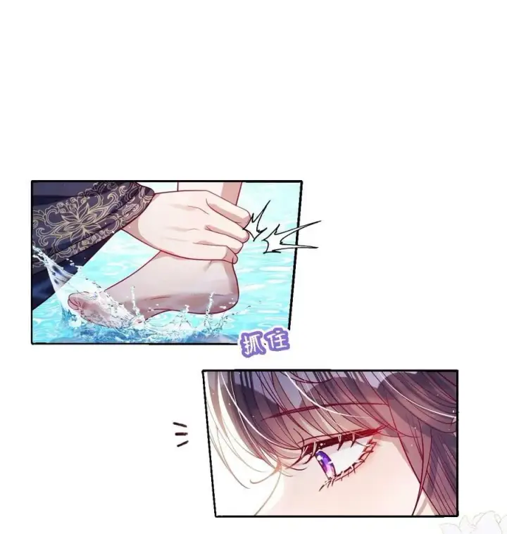 《娇养了个疯批美人儿》043 各自谋算图20