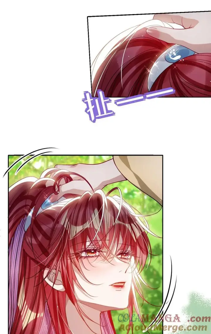 《娇养了个疯批美人儿》043 各自谋算图23