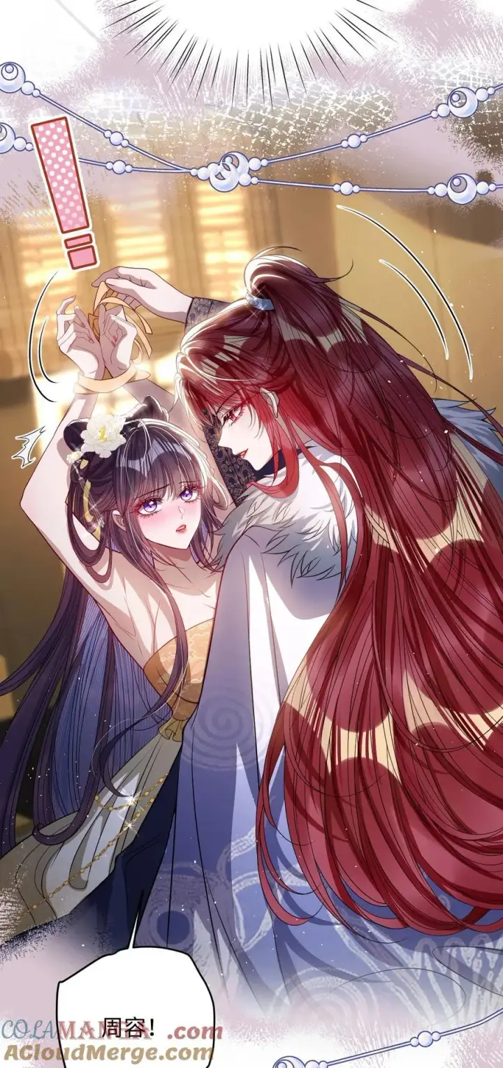 《娇养了个疯批美人儿》043 各自谋算图5
