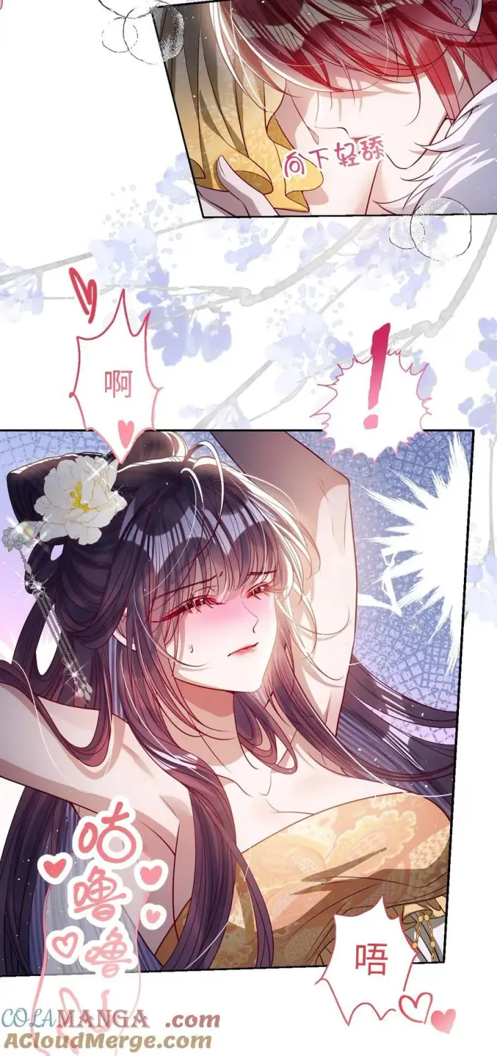 《娇养了个疯批美人儿》043 各自谋算图7