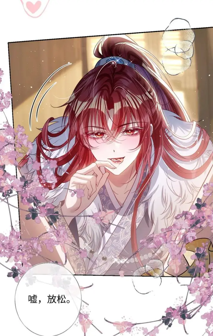 《娇养了个疯批美人儿》043 各自谋算图8