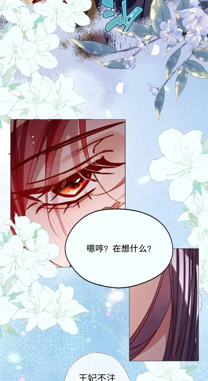 《娇养了个疯批美人儿》044 鱼和水图10