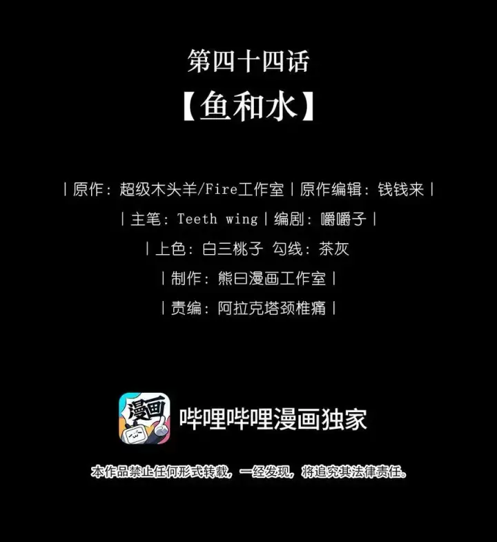 《娇养了个疯批美人儿》044 鱼和水图2
