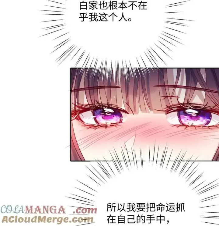 《娇养了个疯批美人儿》044 鱼和水图21