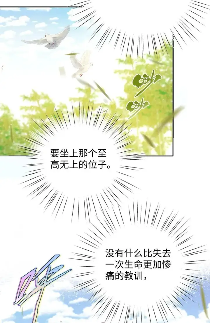 《娇养了个疯批美人儿》044 鱼和水图22